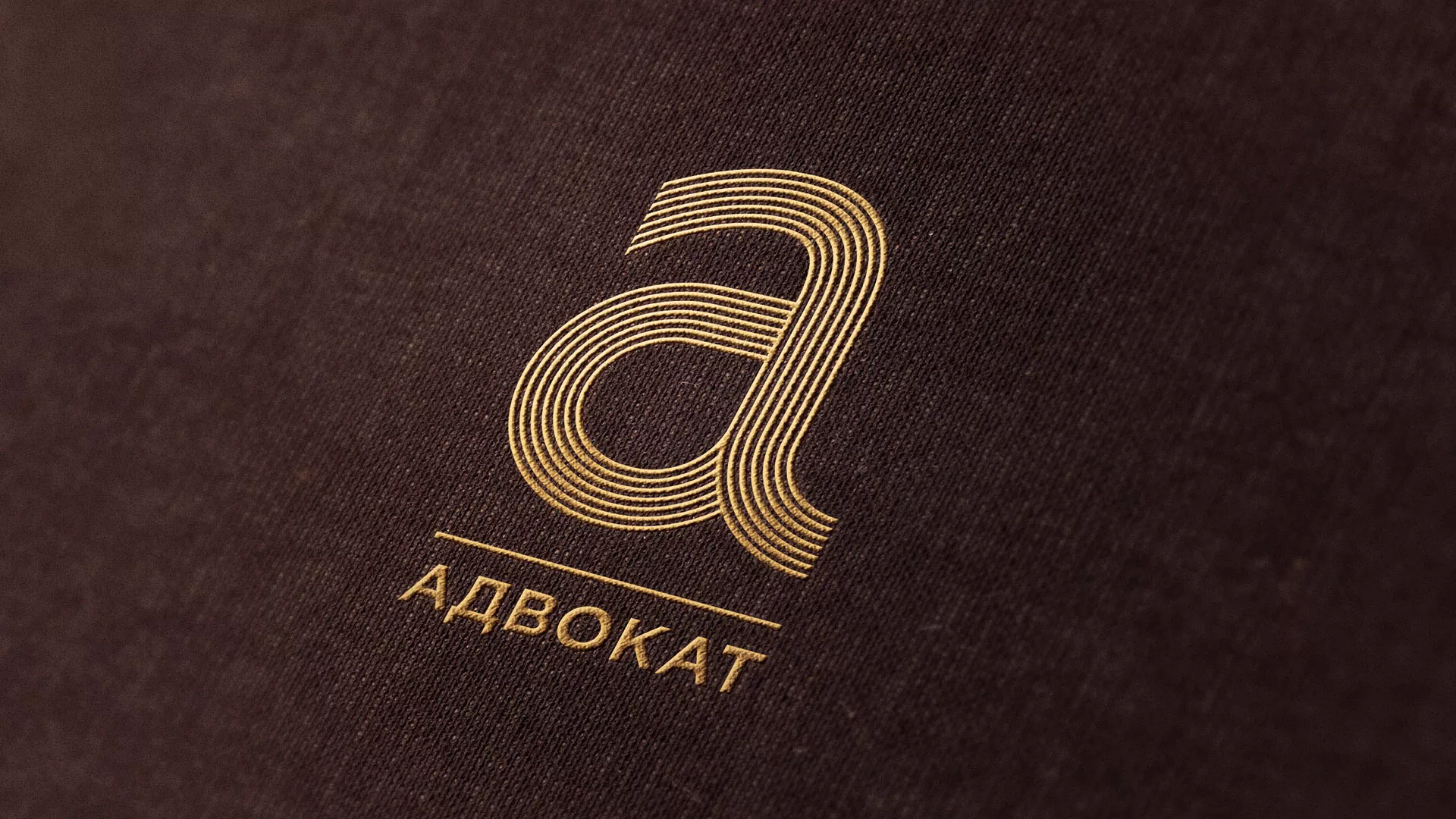 Разработка логотипа для коллегии адвокатов в Новоалександровске